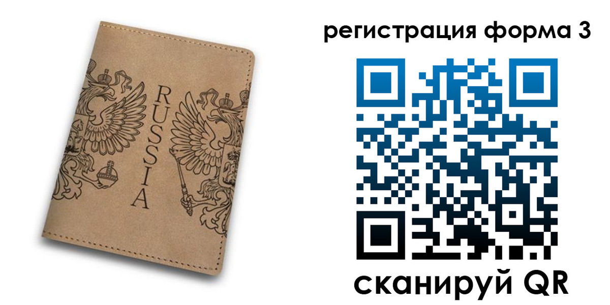 прописка для работы в Уяре