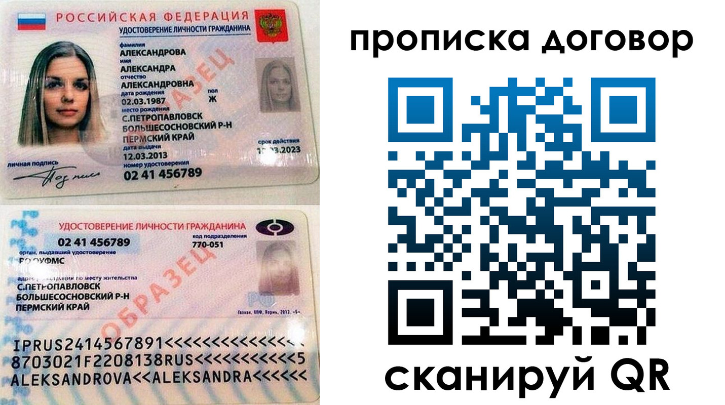 временная регистрация недорого в Уяре
