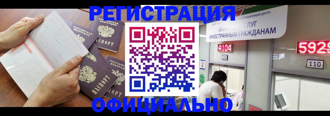 регистрация в Уяре