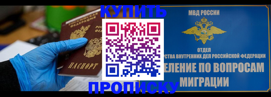 прописка паспорт в Уяре