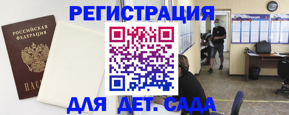 прописка гарантия в Уяре