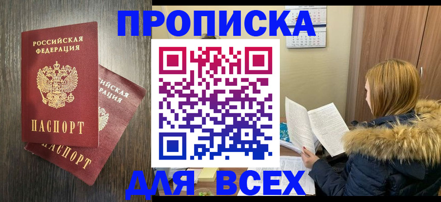 временная регистрация 2025 в Уяре