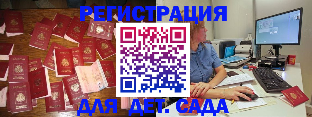 временная регистрация собственник в Уяре