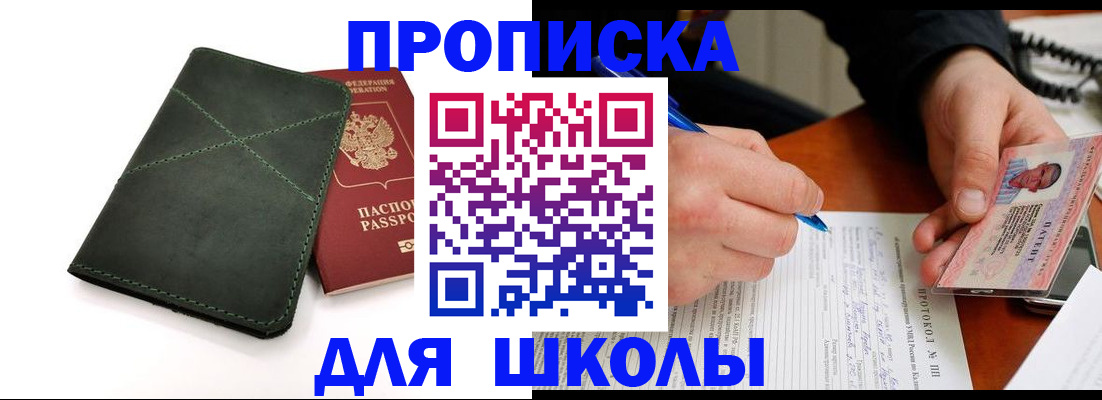 прописка в квартире в Уяре