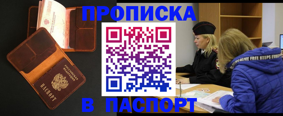 временная регистрация законно в Уяре