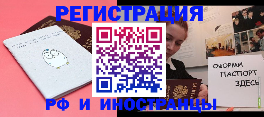 прописка 2025 в Уяре