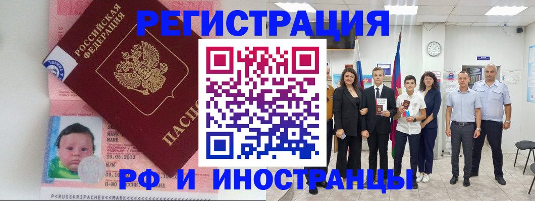 прописка для работы в Уяре