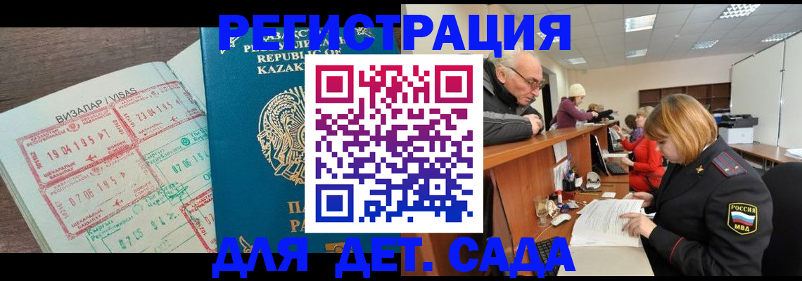 прописка гарантия в Уяре